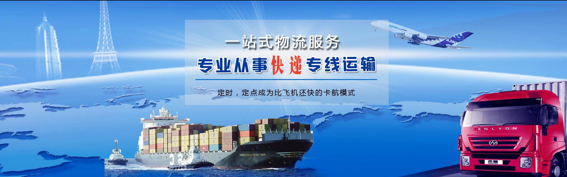 平阳到意大利物流公司-平阳至意大利物流专线-平阳空运到意大利-优时通物流有限公司